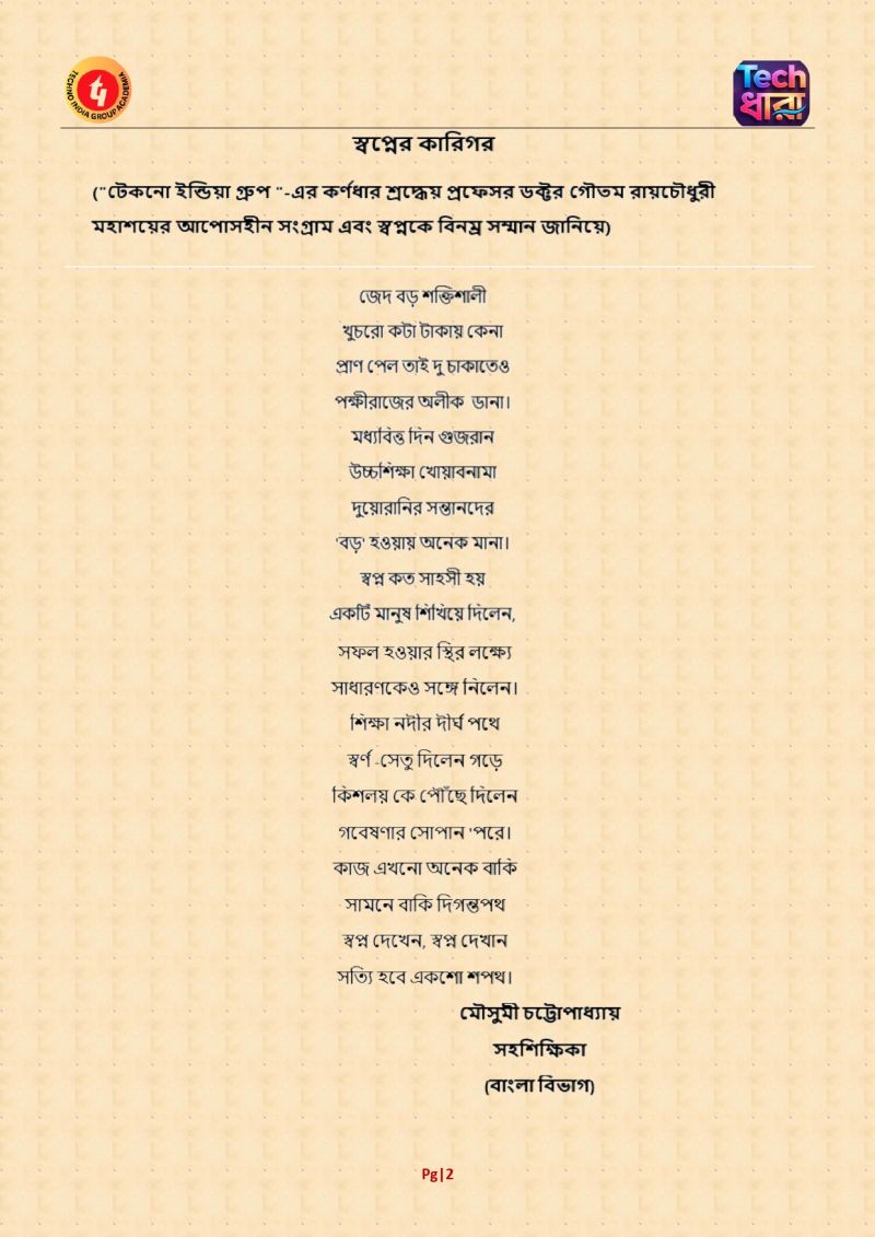 Tech Dhara
