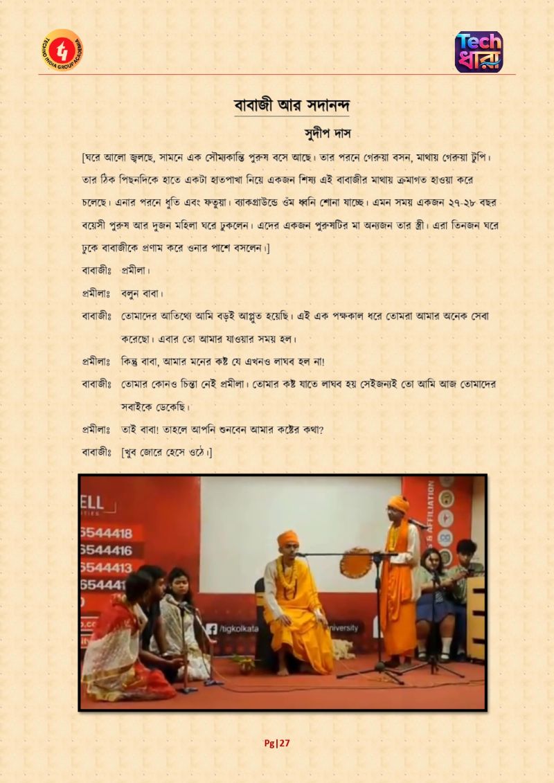 Tech Dhara