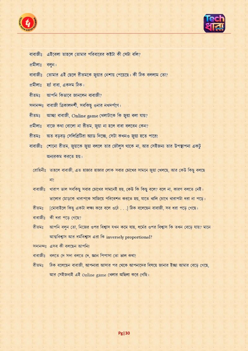 Tech Dhara