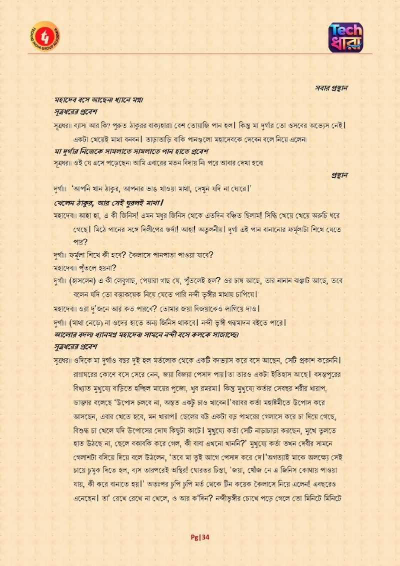 Tech Dhara