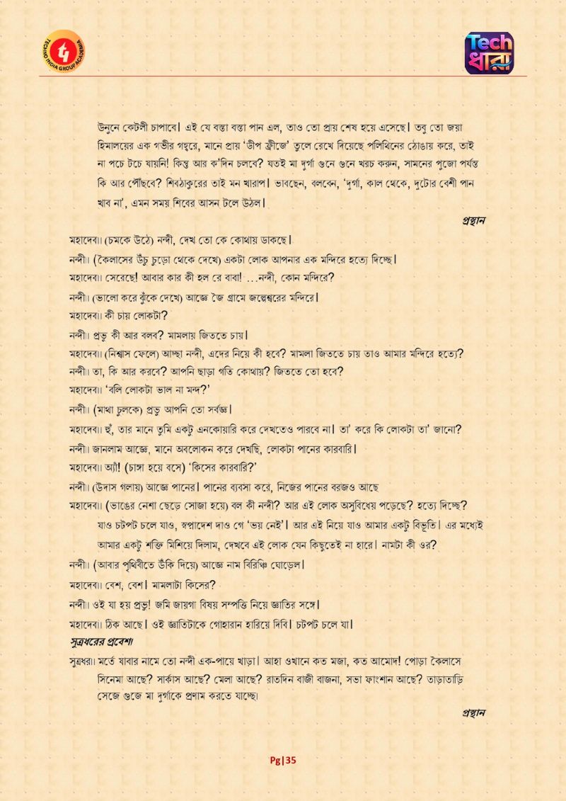 Tech Dhara