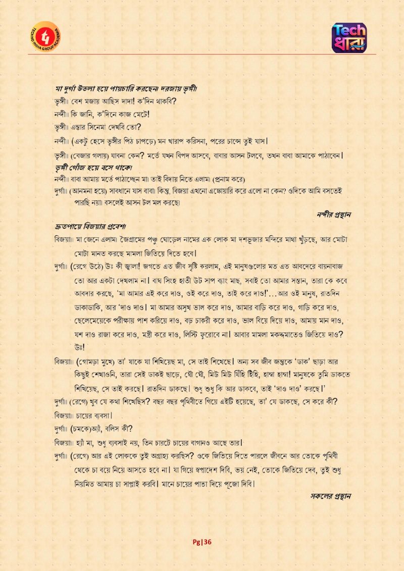 Tech Dhara