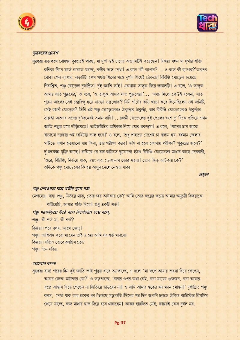 Tech Dhara