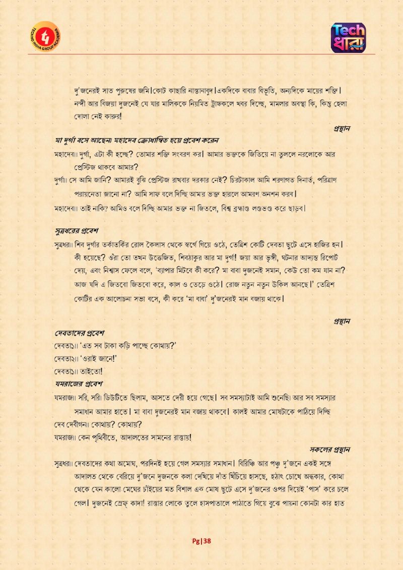 Tech Dhara