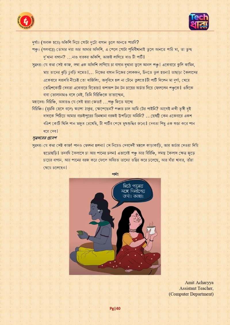 Tech Dhara