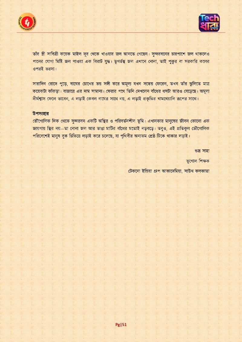 Tech Dhara